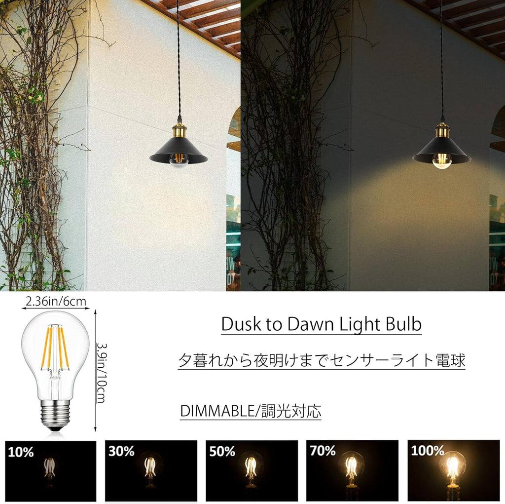 Kiven Clear Glass Black Barn Light AUTO Wall Light Photocell with UL Waterproof Switch Plug-in Cord LED Dusk to Dawn Light Bulb 8W 60W Equivalent,2700K Warm White Dimmable for Porch Backyard